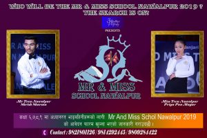 Mr and Miss school Nawalpur